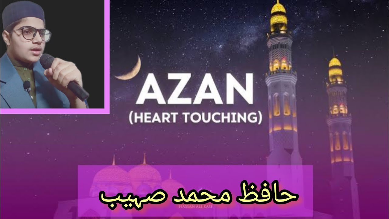 World Best Azan | Full Azan | Beautiful Azan HafizSuhaibOfficial # ...