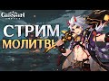 Genshin Impact - Время Аратаки Итто! Зрители крутят Итто!