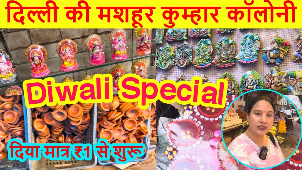 दिल्ली की मशहूर कुम्हार कॉलोनी || Kumhar Colony Uttam Nagar || Diwali Special