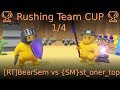 🏆 Rushing Team CUP 🏆 1/4 [RT]BearSem vs {SM}st_oner_top