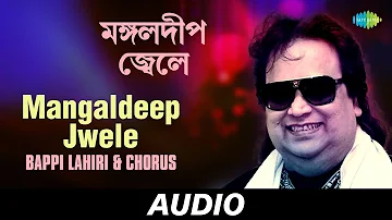 Mangaldeep Jwele-Sad | Pratidan | Bappi Lahiri, Chorus | Audio