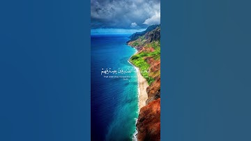 من المؤمنين رجال صدقوا ما عاهدوا الله عليه(تلاوة من سورة الأحزاب)🌹قرآن كريم 🌹القارئ عبد الله الخلف