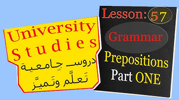 University Grammar 57: دروس الجامعة Prepositions Part O1