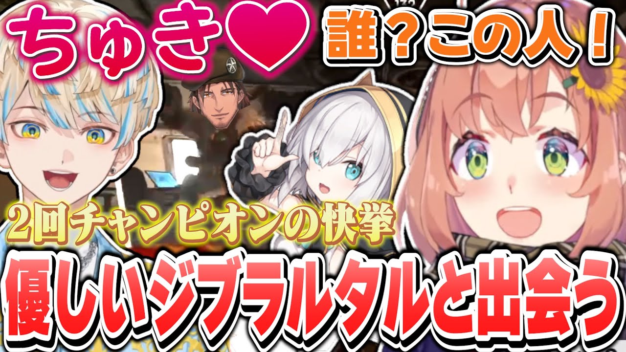 【にじエペ】2チャンプの快挙を成し遂げるチームはなまるぽんっと優しいジブラルタルと出会うひまちゃん【本間ひまわり/アルス・アルマル/緋八マナ/にじさんじ】