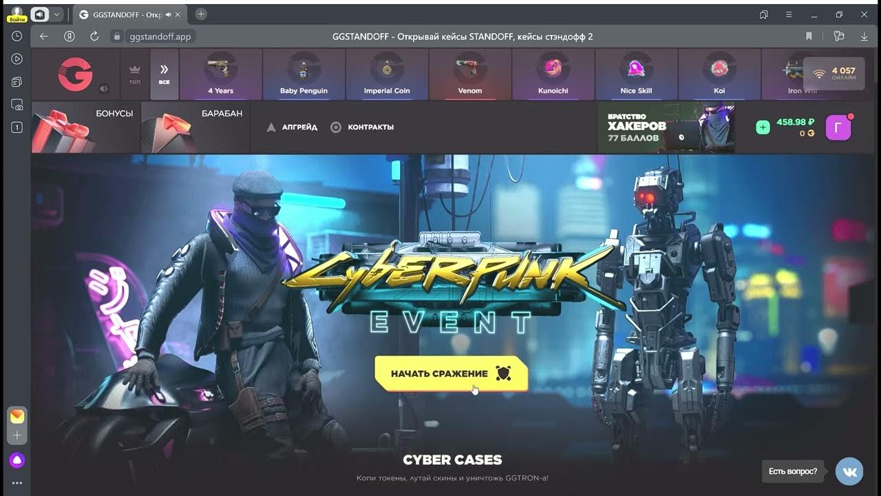 Промы на ggstandoff на кейсы. Ггстандофф. Ggstandoff промокоды. Промокоды на барабан бонусов gg Standoff. Что такое контракт в ггстандофф.