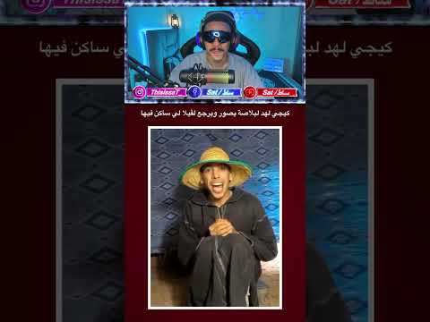 كيهربني اكسبلور تحشيش ضحك هتضحك تيك توك كوميديات  دويتو