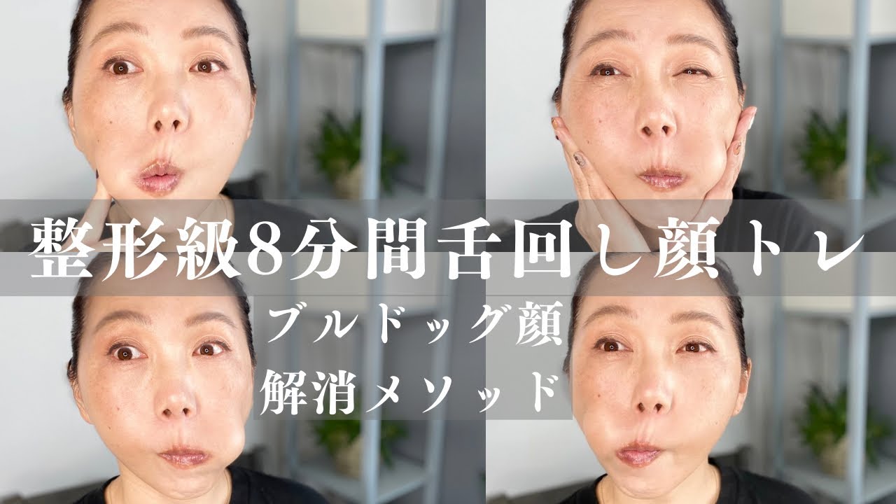 舌 回し 続け た 結果