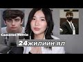 Царайлаг залуу яагаад 24жилийн ял сонсох болов? #CameronHerrin