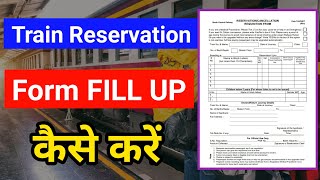 Train Reservation Offline Form Fill Up kaise kare | how to fill train ticket booking form offline