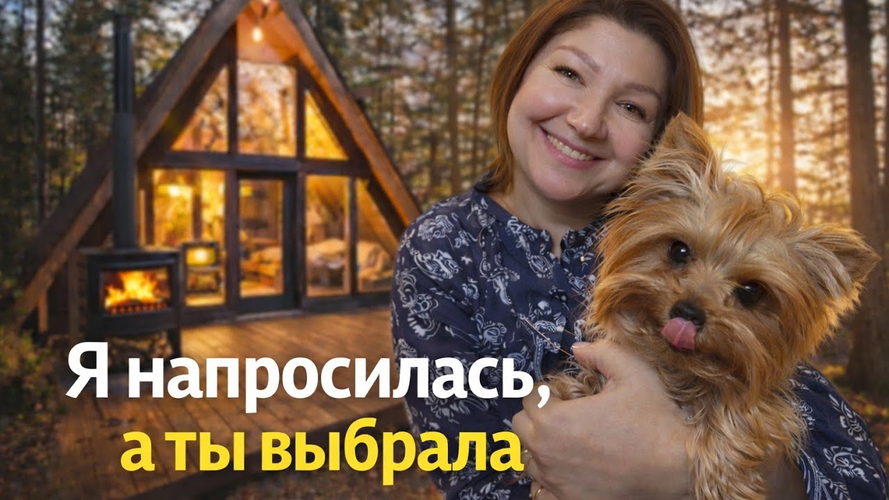 Уютный влог/Мотивация/Разговоры #реальнаяжизнь#ютубдляженщин#подруга#дом#уют 