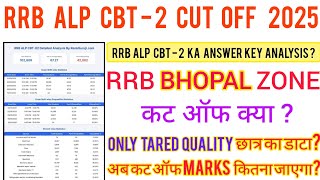 RRB ALP CBT - 2 BHOPAL ZONE Ka ONLY TRADE QUALIFY Ka DATA CUT OFF क्या ? ALP ANSWER KEY ANALYSIS ||