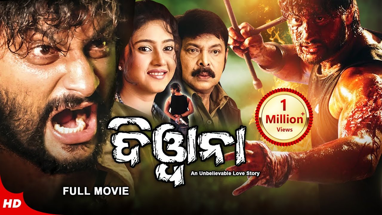 DEEWANA    Odia Film  Official Full Movie  Anubhav Mohanty  Barsha Priyadarshini  Ashok