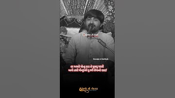 મોન્ટુ દાદો 😂 #shorts #youtubeshorts #devayatkhavad #havajonibethak #trending #dayro