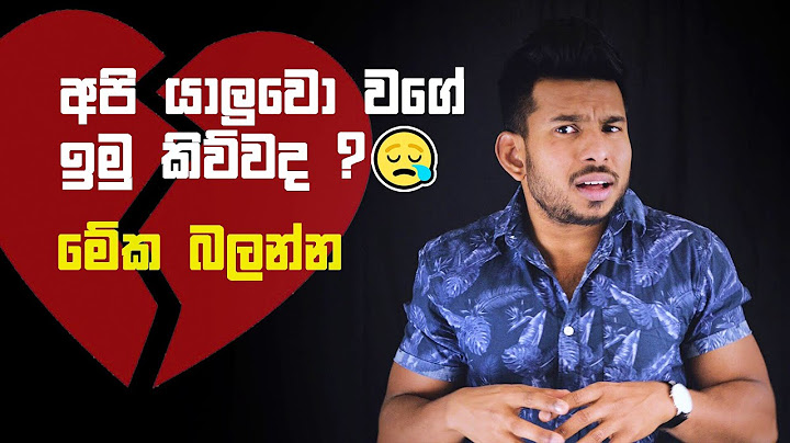 යාලු ෆිට් එකේ ඉන්න කෙල්ල සෙට් කරගන්නෙ කොහොමද