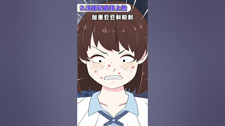 #shorts  洗脸不对护肤白费，赶紧改掉这些洗脸坏习惯#护肤小知识 #变美逆袭 - 天天要闻