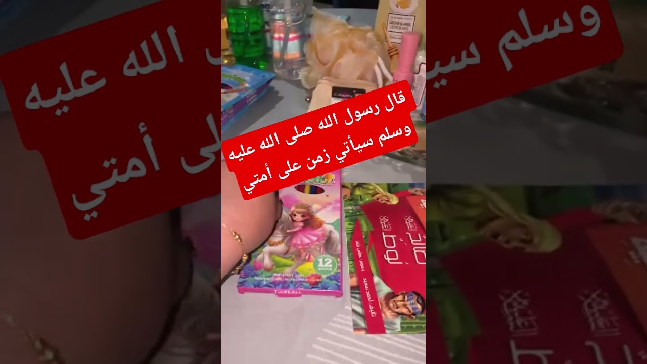 #في_آخر_الزمان #صلوا_على_النبي #اكسبلور #رمضان #حديث #shorts