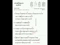 လမ်းမကြီးရဲ့ဘေး guitar chords #myanmarlyrics #guitar #chord