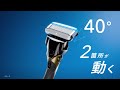 シック「ハイドロ極」篇