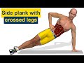 تمارين البطن: Side plank مع تشابك الساقين