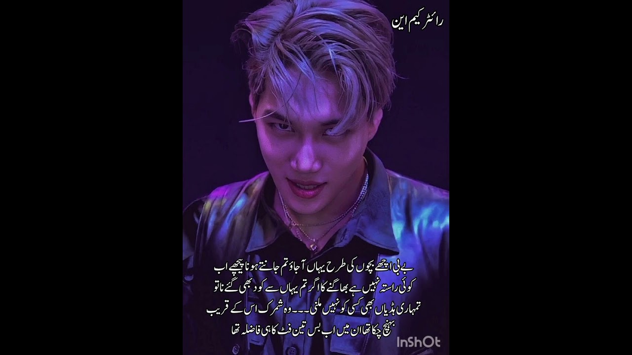 Obsessed with you ❤️# last part # taekook ff # yoonmin ff 🥹🥹🤌# 