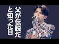 父が伝説だと知った日――影から光へ、木本慎之介の旅