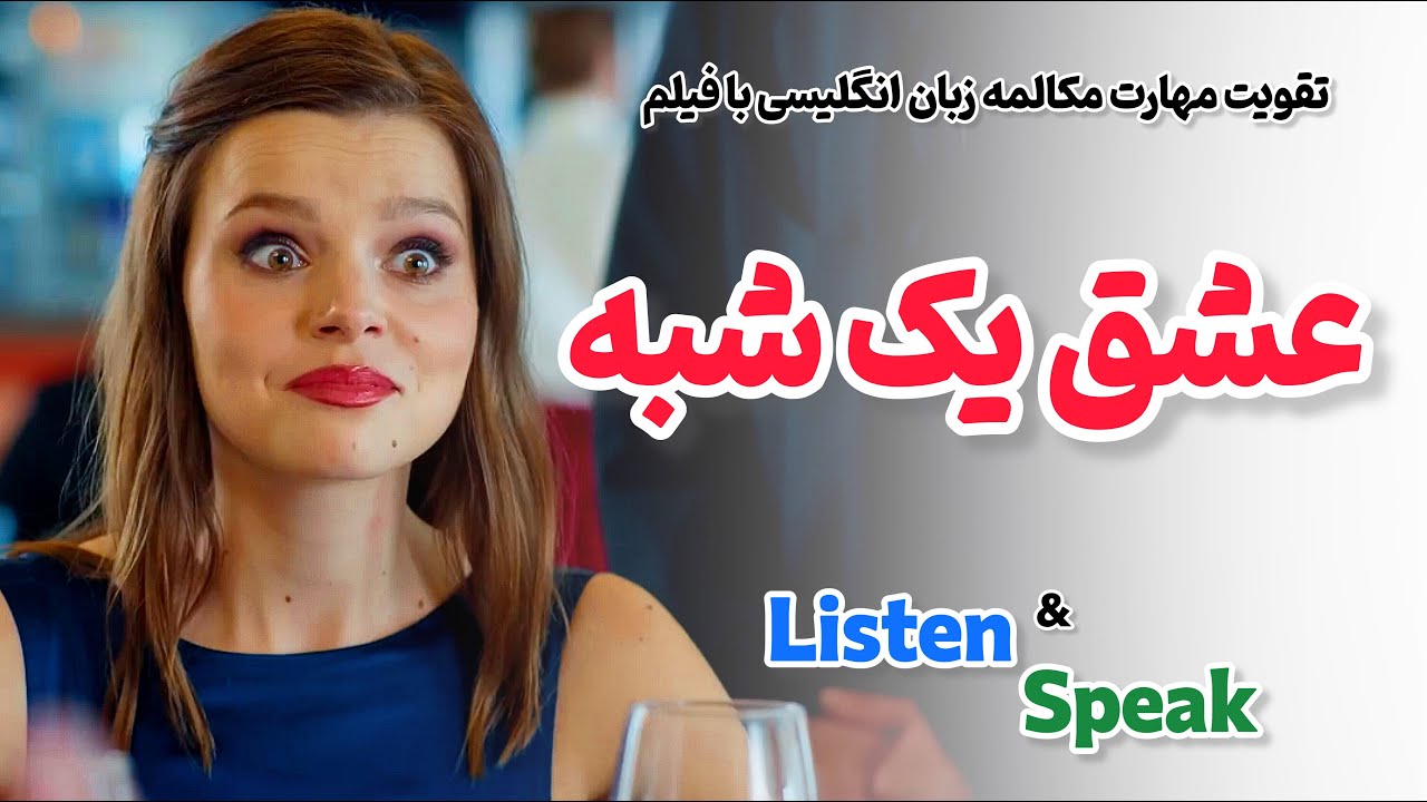 محرمانه ❌ راز یادگیری زبان انگلیسی اینجاست