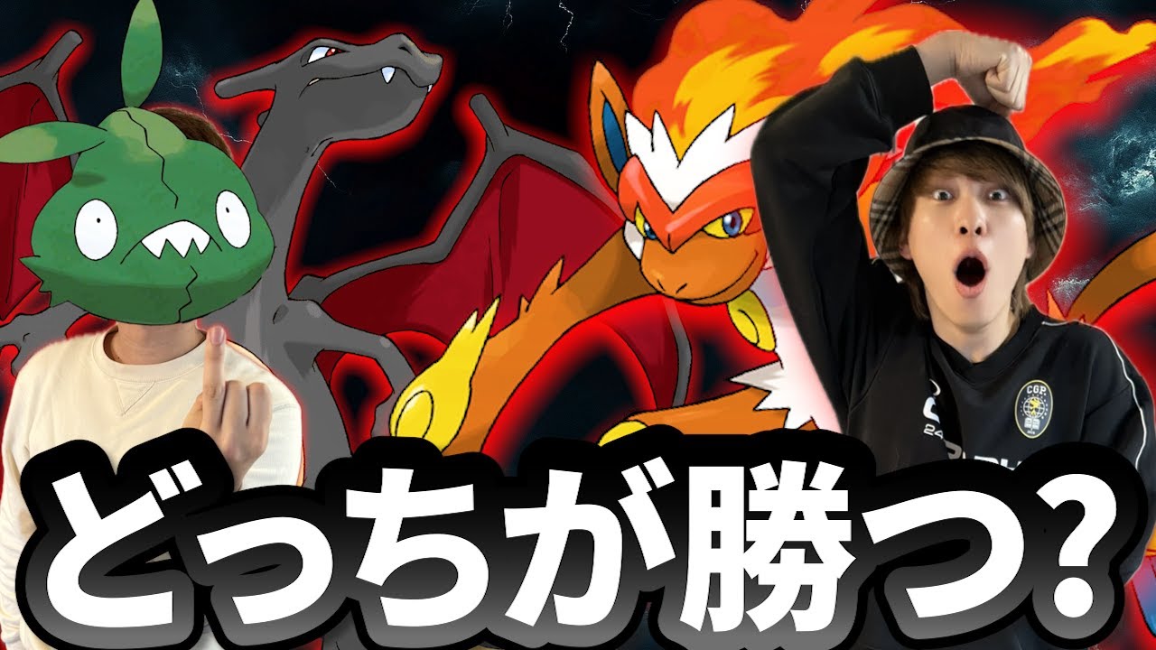 ゴウカザルとリザードンどっちが炎タイプ最強か検証してみた【ポケポケ】