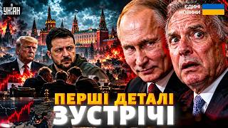 ⚡️ЕКСТРЕНО! Зустріч Віткоффа і Путіна: ось чим все ЗАВЕРШИЛОСЯ. Зеленський ЗРОБИВ ЗАЯВУ