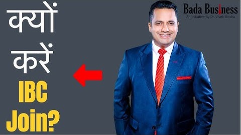 Why Should You Join IBC? क्यों IBC ज्वाइन करें? | Dr. Vivek Bindra | Bada Business | Hindi |