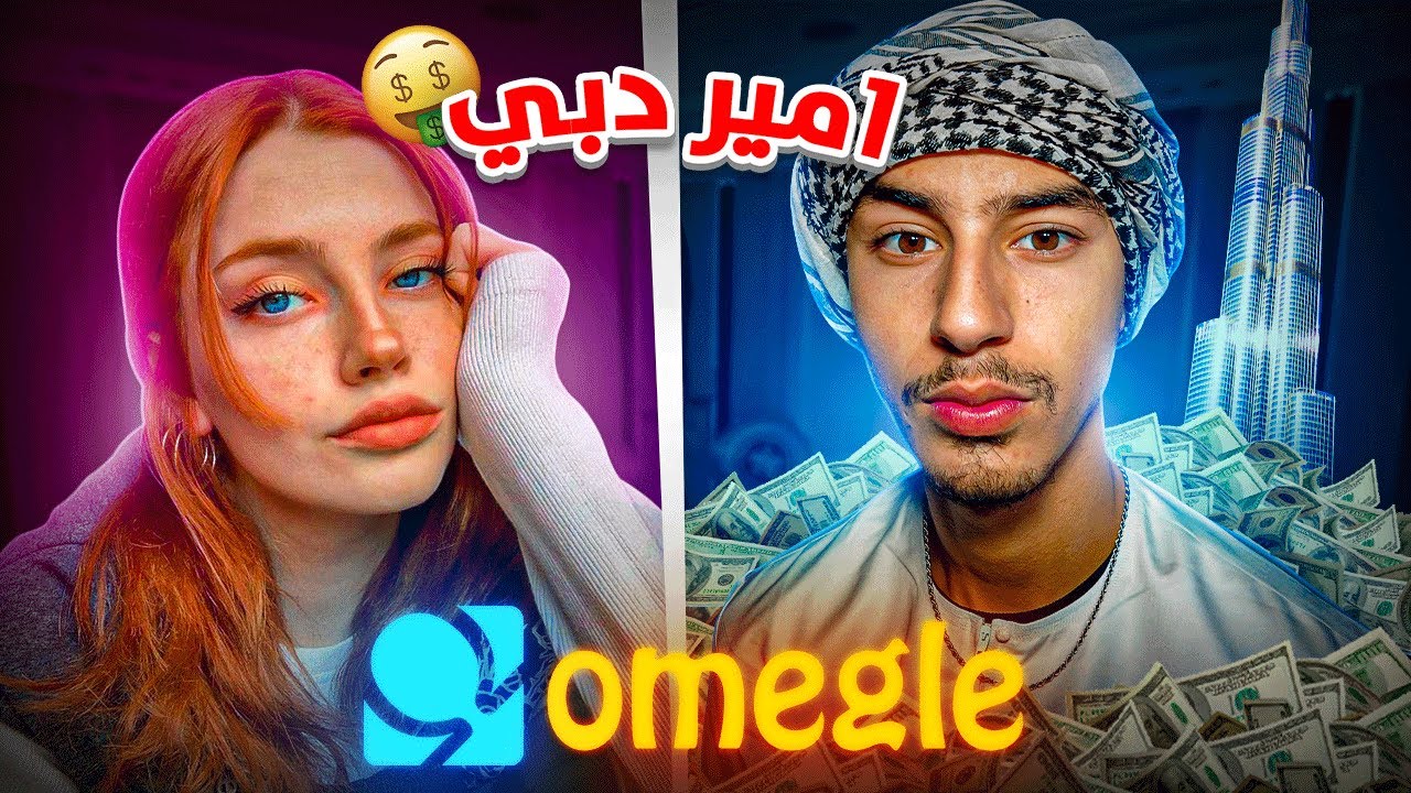 OMEGLE / Нравятся ли иностранкам эмиратские мужчины женщинам? 🇦🇪😤