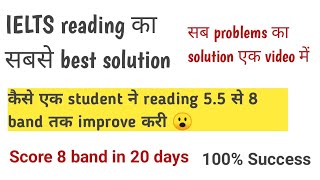 IELTS reading secret tips and tricks| Score 8 band in 20 days | IELTS reading secret |