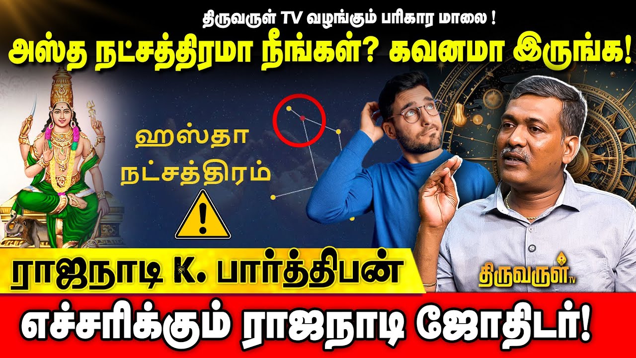உங்கள் வீட்டில் செல்லப்பிராணி இறந்து போனால் இதுதான் அர்த்தமா? Rajanadi Astrologer Ka Parthiban