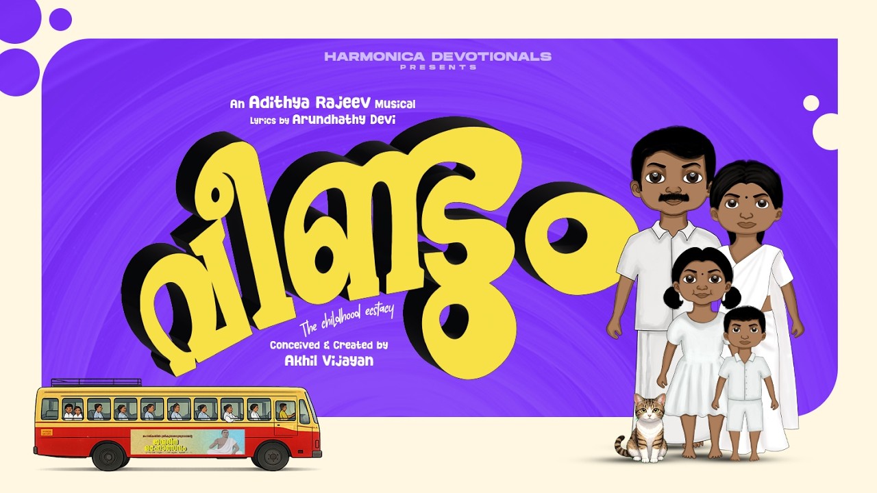 Veendum | Official Music Video | Harmonica Devotionals | Ft. Sreerag S Suresh