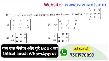 If x, y, z are non-zero real numbers then the inverse of matrix A = ((x, 0, 0),(0, y, 0),(0, 0, z))