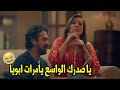 يارب كله الا عقوق الوالدين هتموت ضحك مع كريم لما قعد يشرب مع ابوه ومرات ابوه يارب كله الا عقوق الوالدين هتموت ضحك مع كريم لما قعد يشرب مع ابوه ومرات ابوه