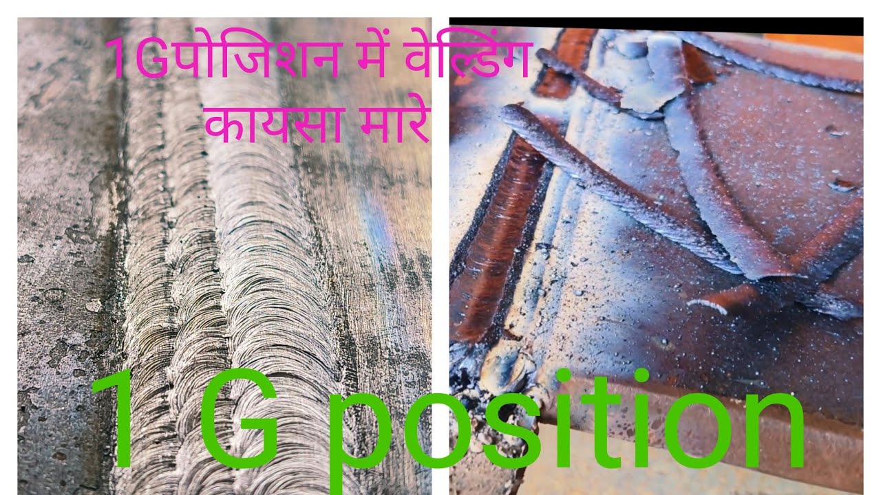 1G position stick welding tips & tricks#E6013 SMAW(Shielded Metal Arc ...