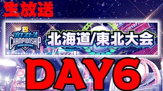 抑え適性ある有原投手スピ解放したから使ってみる【プロスピA】【リアルタイム対戦】