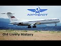 Aeroflot Old Livery History (1974-2003)