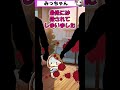 みっちゃん 新しい両親を探す恐ろしい少女の幽霊【都市伝説女子ーズ 】テミスの嘆き #Shorts