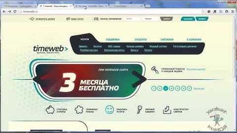 Хостинг Timeweb ru  Создаем базу данных новая панель управления