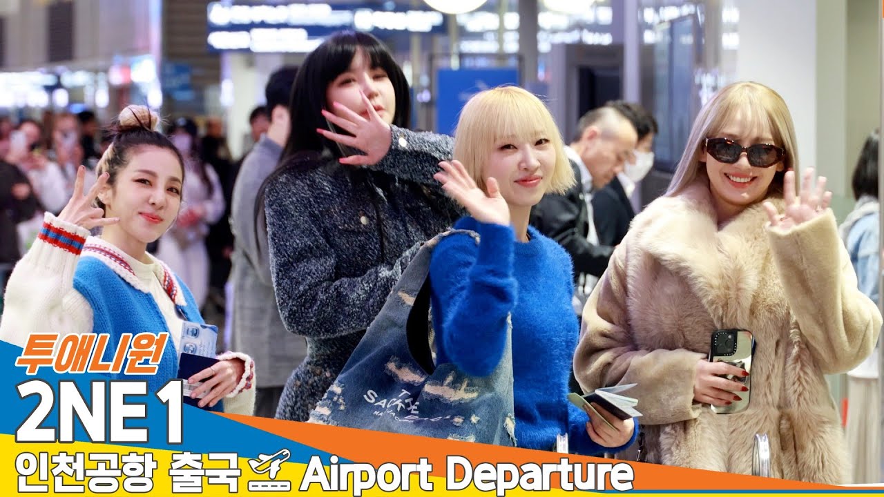 [4K] 투애니원, '랙잭'이들 딱 기다려! 해외 투어! START! 'WELCOME BACK' (출국)✈️2NE1 Airport Departure 2024.11.14 Newsen