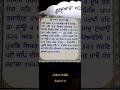 Adisar Sahib Today Hukamnama Sahib। Today Hukamnama Adisar Sahib Darshan #adisarsahib #viral #short