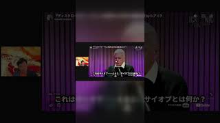 サイオプ(心理作戦)の正体とスピルバーグの『共感』論https://youtube.com/live/fREoP257HMw?feature=share