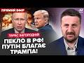 ⚡ЗАГОРОДНІЙ: ЗАРАЗ! БЛЕКАУТ І КАТАСТРОФА в Туапсе! Місцеві РИДАЮТЬ.Путін БЛАГАЄ у Трампа ПОМИЛУВАННЯ