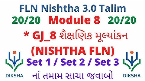 Nishtha FLN 3.0 module 8 Quiz Gujarati | Nishtha 3.0 Module 8 Answers in Gujarati | nishtha module 8