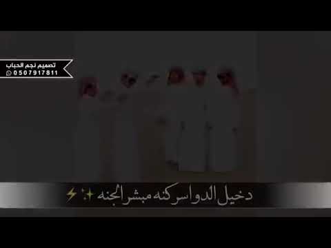 فعول الدواسر اداء فهد بن فصلا