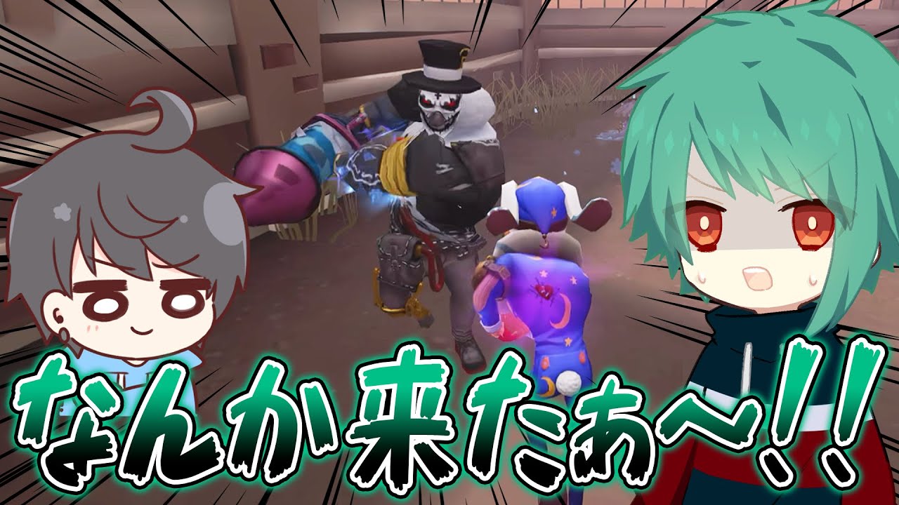 【第五人格】最初ゲーム落ちて慌ててたのにしっかり最後に決めてくれたぬまオフェ【IdentityV】