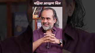 ‘देवी बनाने में नहीं, इंसान मानने में दिक्कत..’ आचार्य प्रशांत ने खोली सोच की परतें #shorts