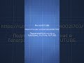 Наш RUTUBE канал #shorts