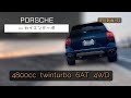 957 ポルシェ カイエンターボ フル加速  Porsche CAYENNE